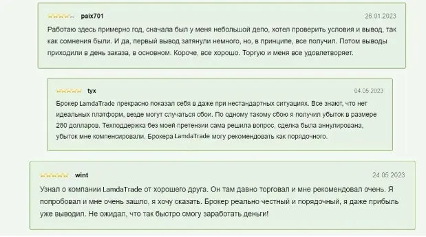 LamdaTrade (ЛамдаТрейд) – отзывы клиентов, обзор и рейтинг: image 8