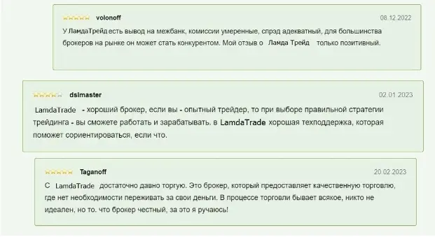 LamdaTrade (ЛамдаТрейд) – отзывы клиентов, обзор и рейтинг: image 9
